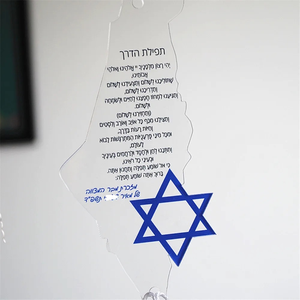 10pcs Prayer of the Way Hebrew - Custom Star Map 리뷰 및 가격